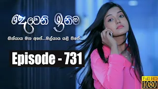 Deweni Inima | Episode 731 26th November 2019