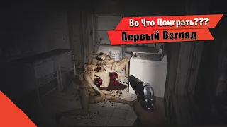 🎮Во Что Поиграть???🎮 Pine Harbor Первый Взгляд - Это что Silent Hill или Resident Evil?