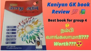 New syllabus based Kaniyan GK book 📚 detailed review 💯All in one book for group exams🔥