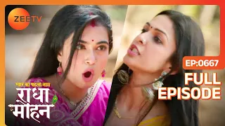 Radha और Damini जंगल में लड़े - Pyar Ka Pehla Naam Radha Mohan - Full Ep - 667 - Zee Tv - 9 March 24