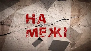 НА МЕЖІ • Історія окупації і звільнення с. Малинівка Пологівського району -  11.09.2022