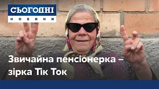 Обычная пенсионерка – звезда Тик Ток