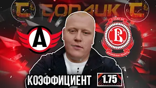 Автомобилист - Витязь Подольск / КХЛ / прогноз и ставка на хоккей