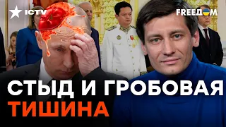 НИКТО даже НЕ ПОХЛОПАЛ – Путин ОПОЗОРИЛСЯ на встрече с ПОСЛАМИ | Гудков