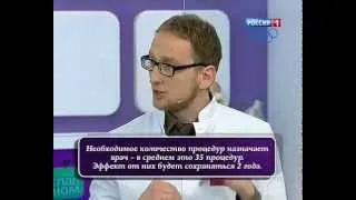 "О самом главном" Усиленная наружная контрпульсация (Центр Патологии Органов Кровообращения)