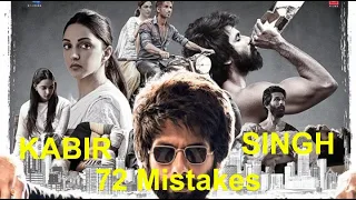 Kabir Singh Movie Mistakes Explained | MIstake in Kabir Singh Movie #YtAzzU