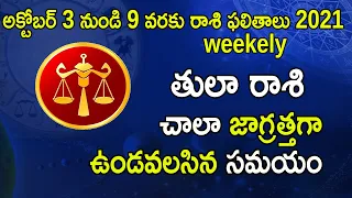Tula Rasi Weekly Phalalu In Telugu | Tula Rashi Vaara Phalalu | 3 Oct-9 Oct