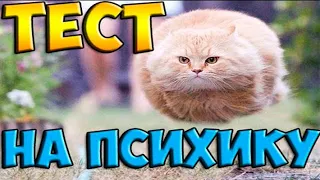 ТЕСТ НА ПСИХИКУ/ ЛУЧШИЕ ПРИКОЛЫ ЗА ЯНВАРЬ 2022 РЖАКА/ПОПРОБУЙ НЕ СМЕЙСЯ!BEST COUB