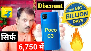 Poco C3 Flipkart Big Billion Day 2020 Discount | Poco C3 Unboxing | Poco C3 Review