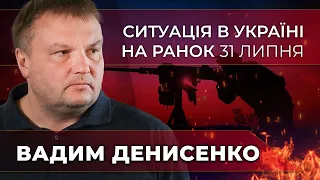 🔴ЗСУ прорвались на Півдні,У Саудівський Аравії готують саміт 30 країн, загроза з Півночі/ДЕНИСЕНКО