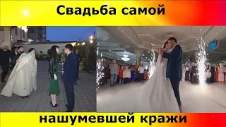 Свадьба самой нашумевшей кражы невесты в Осетии