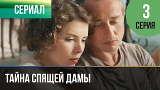 ▶️ Тайна спящей дамы 3 серия 4К - 💝Мелодрама | Фильмы и сериалы - Русские мелодрамы