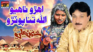 Ehro Thayo Allah Tinna Potro #Video - #MarwariSong - Shaman Ali Merali | Tp Marwari