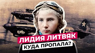 ЛИДИЯ ЛИТВЯК: ЧТО СТАЛО С ЛУЧШЕЙ ЖЕНЩИНОЙ-ПИЛОТОМ В ИСТОРИИ