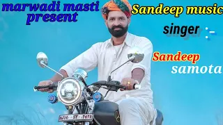 काका कजोड़ की कोमेडी आगी ।।Kaka-kajod new Dj song।।#Marvadimasti #sandeepsamota #singersandeepsamota