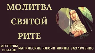 ЧУДО МОЛИТВА НА ИСПОЛНЕНИЕ ЗАВЕТНОГО ЖЕЛАНИЯ. ЧИТАЙТЕ КАЖДЫЙ ЧЕТВЕРГ!