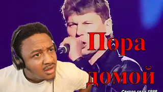 Sektor Gaza - Time to go home / Сектор Газа - Пора домой Reaction