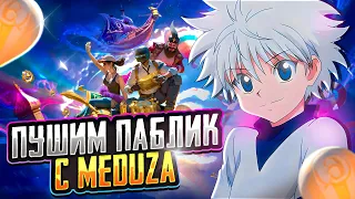 casa MEDUZA С ВЕБКОЙ I PUBG MOBILE #shorts #pubgmobile #пабгмобайл