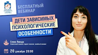 Дети зависимых: психологические особенности | Лекции для созависимых | Моя семья - моя крепость