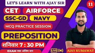 Prepositions in english grammar | Prepositions | Prepositions practice | Class -11 | Ajay Sir |