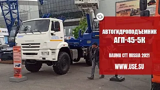 АГП-45-5К на базе КАМАЗ-43118