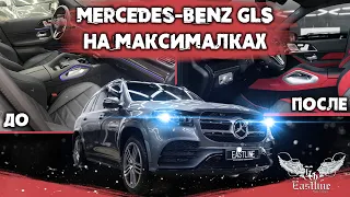 Сделали для Mercedes GLS МАКСИМАЛЬНУЮ комплектацию! Полный перешив салона от Eastline Garage.