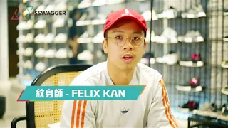 【S級專訪】紋身師Felix Kan：「白波鞋上的痕跡就好似紋身一樣，代表屬於自己的回憶印記！」