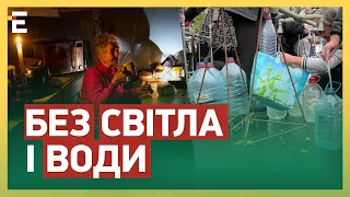 🤯БЕЗ СВІТЛА і ВОДИ: як живе Херсонщина?