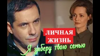 Я ЗАБЕРУ ТВОЮ СЕМЬЮ Анна Миклош и Александр Никитин личная жизнь и биография