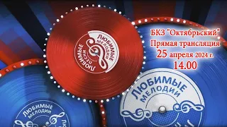 Гала-концерт "ВЕСНА ПЕСНИ – ВЕСНА ПОБЕДЫ" 2024