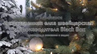 Искусственная елка Швейцарская с лампами Black Box - Краткий обзор и где купить