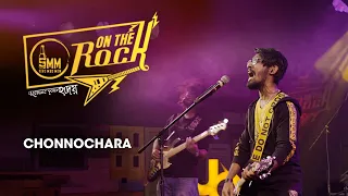 On The Rock (অন দ্য রক) | S01E10 | Chonnochara | Sourav Chakraborty, Sattwik Biswas | Uribaba