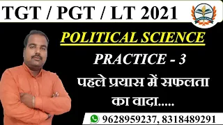 LT GRADE 2021 / TGT PGT POLITICAL SCIENCE 2021 / LT POLITICAL SCIENCE PRACTICE - 3