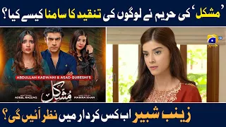 Why did Zainab Shabbir receive so much hatred after ‘Mushkil’?