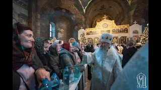 Навечір'я Богоявлення