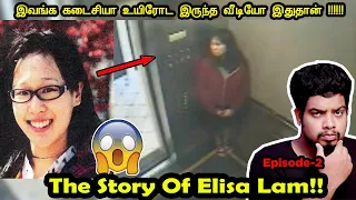 வீடியோ ஆதாரத்துடன் நடந்த மர்ம மரணம்!!!!! The story of Elisa Lam | RishiPedia | Tamil