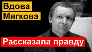 🔥Вдова Мягкова рассказала правду 🔥 Малахов 🔥 Судьба человека 🔥