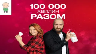 "100 тысяч минут вместе" 1-16 серии (сериал 2021) Оценка сериала / Содержание серий / Дядя Вася.