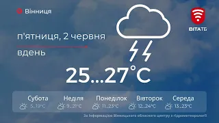 На Вінницю насуваються грози із градом: прогноз погоди на 2 червня