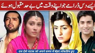 Top 10 Pakistani Dramas Of ARY digital | All Time Hit ARY digital Dramas