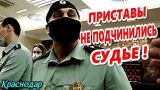 🔥"Приставы не подчинились судье ! Дело Туапсинского душителя !"🔥 Краснодарский Краевой суд