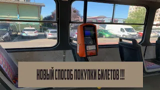 Новый способ / покупка билетов / трамвай / Прага / 2020