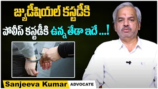 Chandrababu Naidu Custody | AP Skill Development Case | Kalanidhi Sanjeeva Kumar | Socialpost Legal