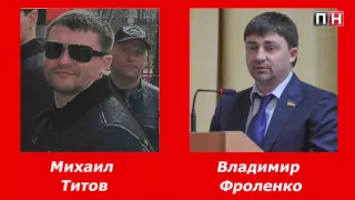 ПН TV: Разговор Михаила Титова и Владимира Фроленко