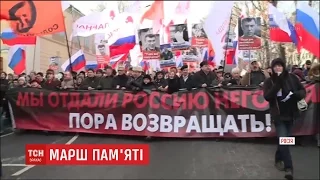 До 15 тисяч людей вийшли на вулиці Москви на марш пам’яті Бориса Нємцова