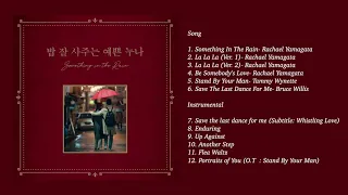 Something in the Rain / 밥 잘 사주는 예쁜 누나 OST Full Album with Instrumentals