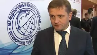 Международный конгресс рыбаков стартовал во Владивостоке
