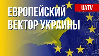 Украина – на пути в Евросоюз. Подробности. Марафон FreeДОМ