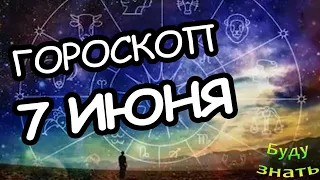 НОВОЕ В Судьбе Гороскоп Все знаки Что вас ожидает НЕ ОСТАНАВЛИВАЙТЕСЬ И ДРУГИМ НЕ ПОЗВОЛЯЙТЕ ВАС ОСТ