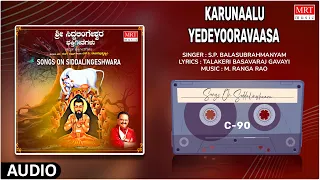 Karunaalu Yedeyooravaasa -Songs On Siddalingeshwara |S.P.Balasubrahmanyam |Kannada Bhakti Geethegalu